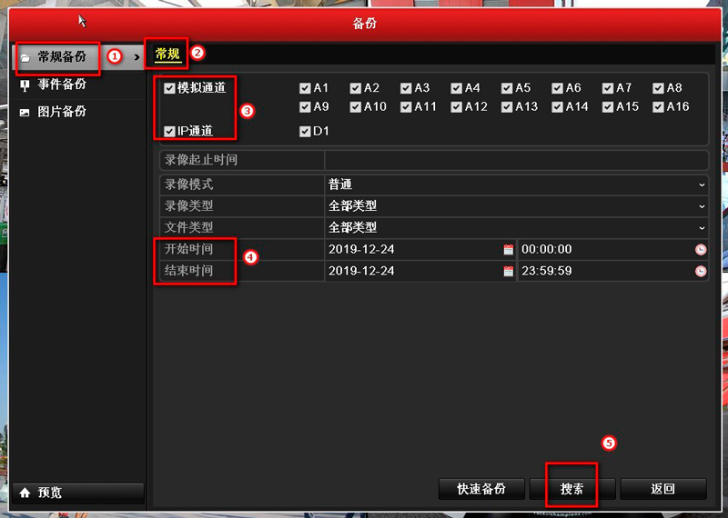 ?？低?硬盤錄像機(jī) 錄像備份