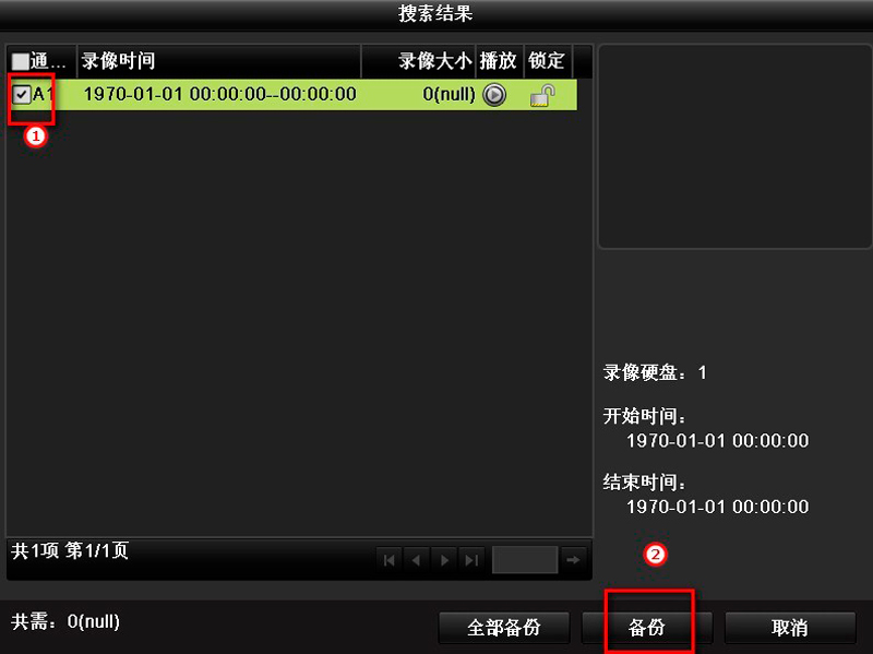 ?？低?硬盤錄像機(jī) 錄像備份