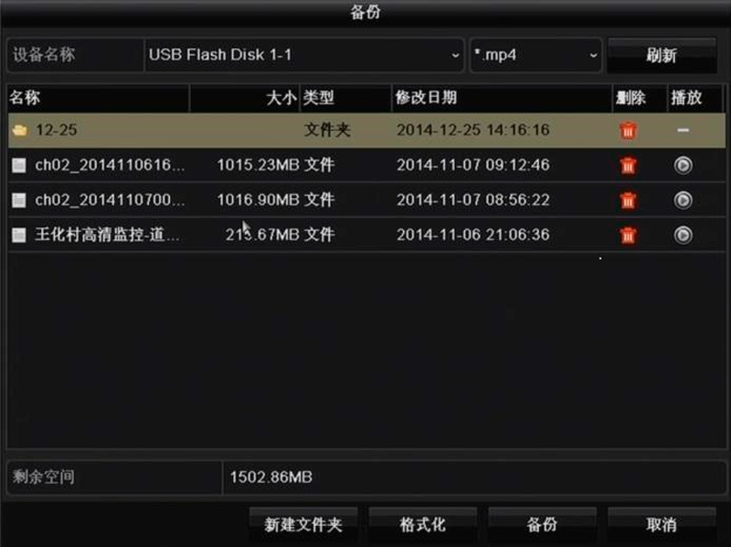 ?？低?硬盤錄像機(jī) 錄像備份